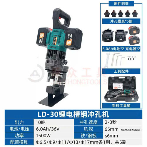 máy đột lỗ thủy lực ld-30