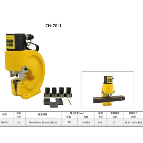 máy đột thủy lực ch-70-1